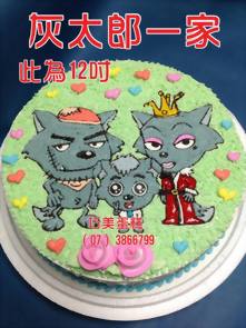 灰太狼一家