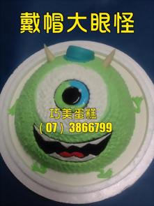 戴帽大眼怪