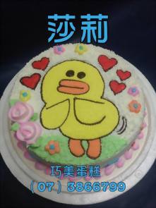 莎莉