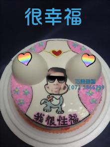 很幸福