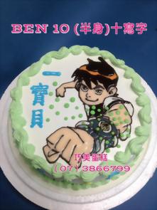 BEN 10(半身）十寫字