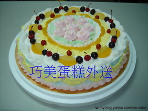 16吋水果蛋糕
