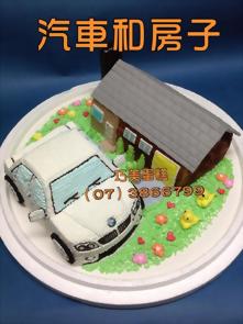 汽車和房子
