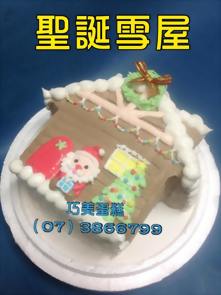 聖誕雪屋