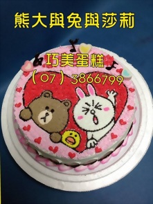 熊大與兔與莎莉