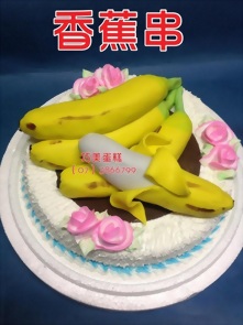 香蕉串