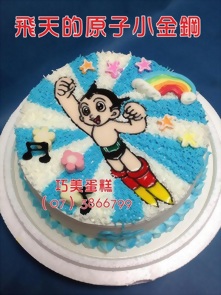 飛天的原子小金鋼