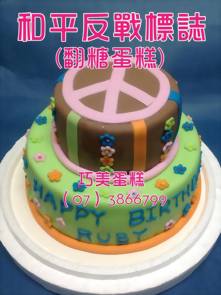 和平反戰標誌