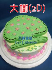 大樹