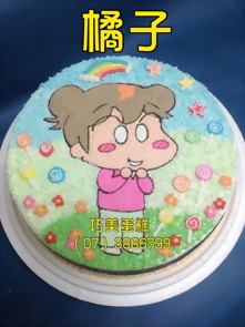 橘子