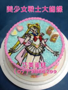 美少女戰士大蝴蝶