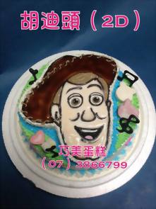 胡迪頭（2D）