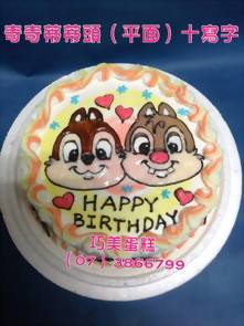 奇奇蒂蒂平面頭十寫字