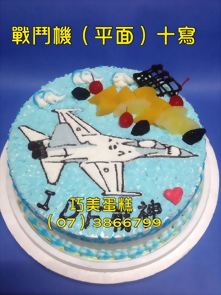 戰鬥機（平面）十寫