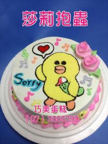 莎莉抱蟲