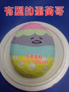 有型的蛋黃哥