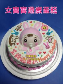 女寶寶週歲蛋糕