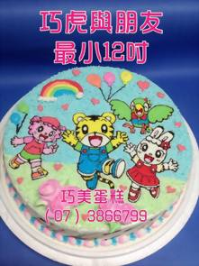 巧虎與朋友(最小12吋)