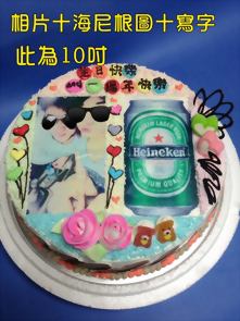 相片十海尼根圖十寫字