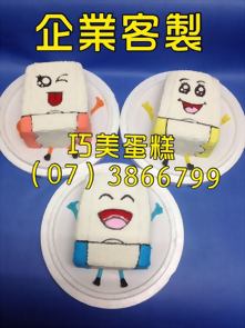 企業客製
