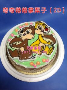奇奇蒂蒂拿栗子（2D）