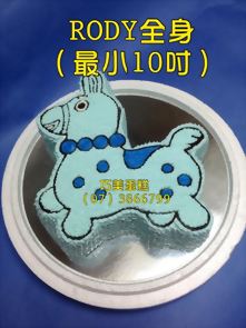 RODY全身立體（最小10吋）