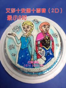 艾莎十安娜十雪寶（2口）最小8吋