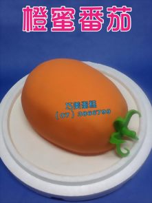 橙蜜番茄