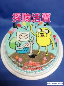 探險活寶