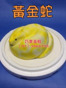 黃金蛇