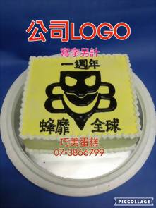 公司LOGO