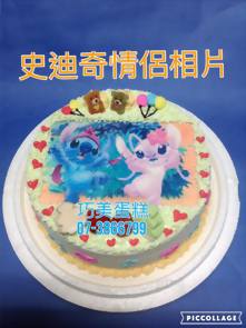 史迪奇情侶相片蛋糕