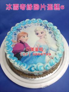 冰雪奇緣圖片蛋糕6