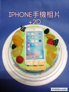 IPHONE手機相片+2D