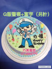 Q版警察+寫字（另計）