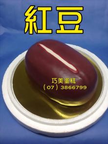 紅豆