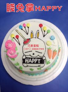 賤兔拿HAPPY