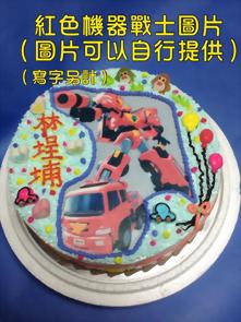 紅色機器戰士（圖片可以自行提供）（寫字另計）