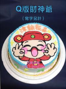 Q版財神爺