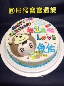 圓形猴寶寶週歲