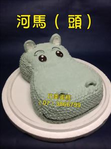 河馬(頭)