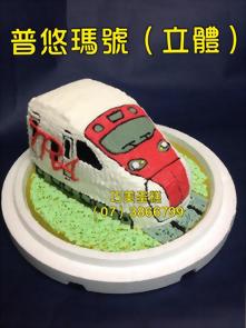 普悠瑪號(立體)