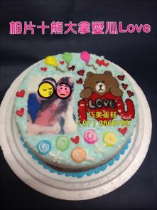 相片+熊大拿愛心love
