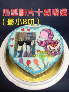 心型相片+裂嘴貓(最小8吋)
