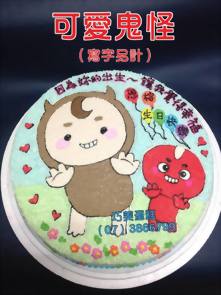 可愛鬼怪 (寫字另計)