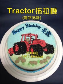Tractor 拖拉機 (寫字另計)