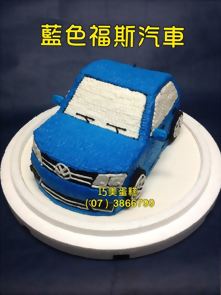 藍色福斯汽車