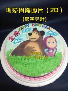 瑪莎與熊圖片(2D)(寫字另計)
