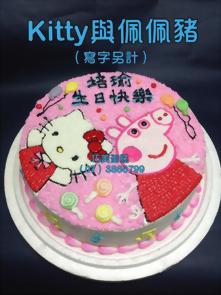 KITTY與佩佩豬 (寫字另計)