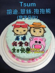 Tsum 胡迪 翠絲 抱抱熊 (寫字另計)